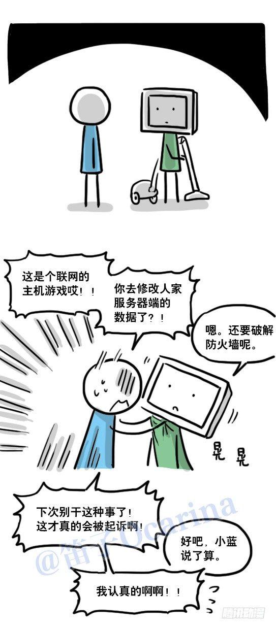 小绿和小蓝韩漫全集-118 机器人9-成就无删减无遮挡章节图片 