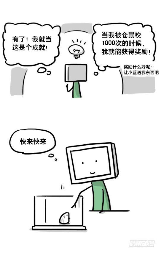 小绿和小蓝韩漫全集-118 机器人9-成就无删减无遮挡章节图片 