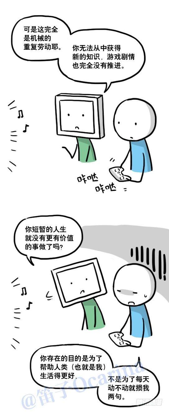 小绿和小蓝韩漫全集-118 机器人9-成就无删减无遮挡章节图片 