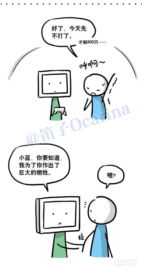 小绿和小蓝韩漫全集-118 机器人9-成就无删减无遮挡章节图片 