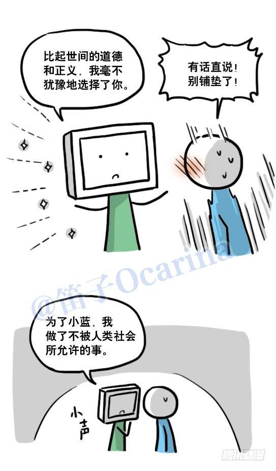 小绿和小蓝韩漫全集-118 机器人9-成就无删减无遮挡章节图片 
