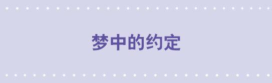 小绿和小蓝韩漫全集-119 梦中的约定无删减无遮挡章节图片 