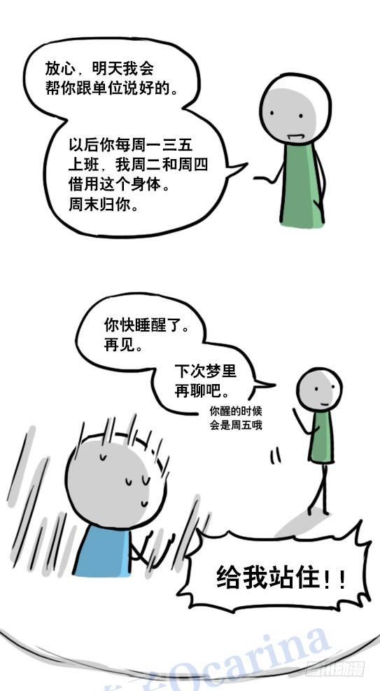 小绿和小蓝韩漫全集-119 梦中的约定无删减无遮挡章节图片 