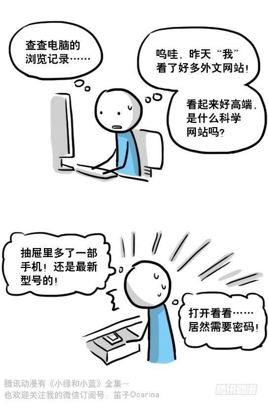 小绿和小蓝韩漫全集-119 梦中的约定无删减无遮挡章节图片 