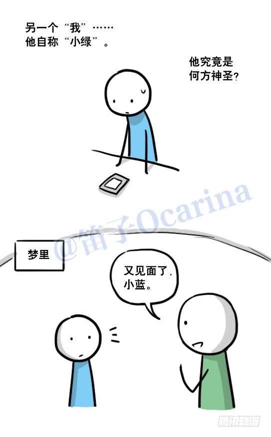 小绿和小蓝韩漫全集-119 梦中的约定无删减无遮挡章节图片 
