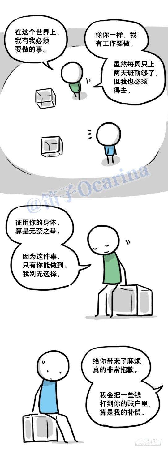 小绿和小蓝韩漫全集-119 梦中的约定无删减无遮挡章节图片 