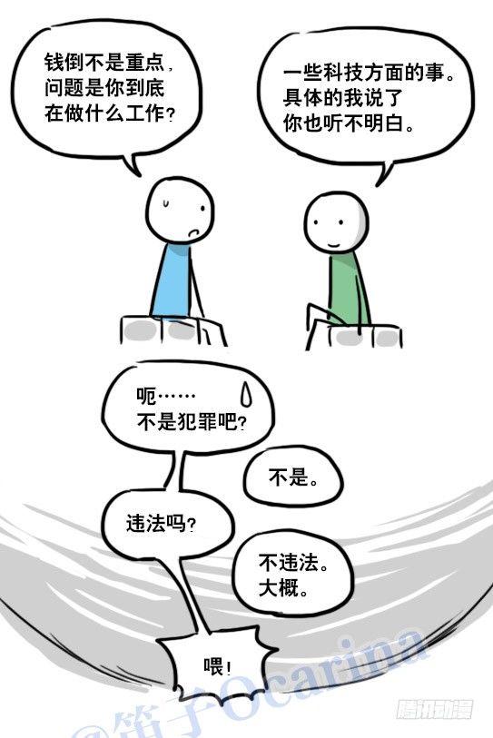 小绿和小蓝韩漫全集-119 梦中的约定无删减无遮挡章节图片 