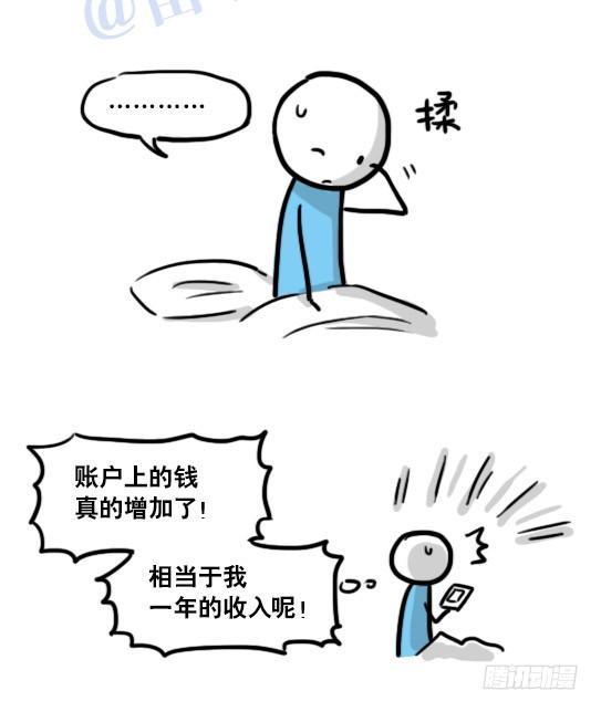 小绿和小蓝韩漫全集-119 梦中的约定无删减无遮挡章节图片 