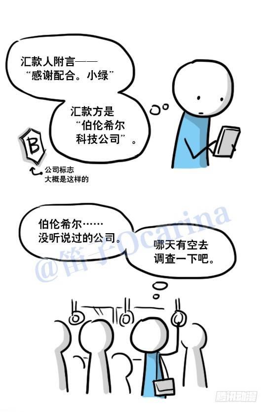 小绿和小蓝韩漫全集-119 梦中的约定无删减无遮挡章节图片 