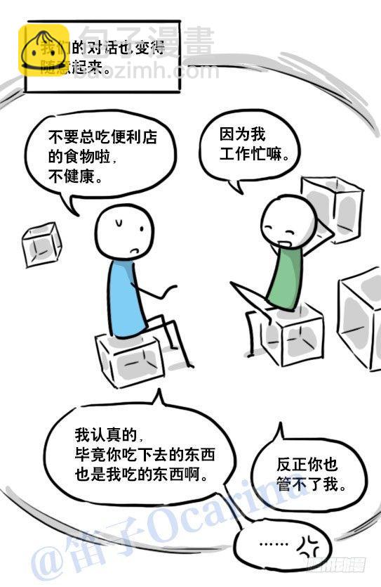 小绿和小蓝韩漫全集-119 梦中的约定无删减无遮挡章节图片 