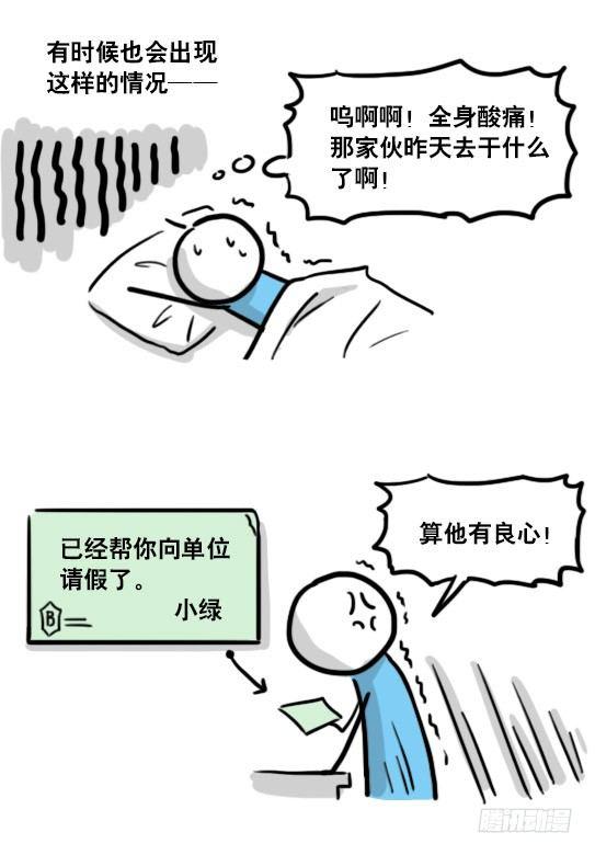 小绿和小蓝韩漫全集-119 梦中的约定无删减无遮挡章节图片 