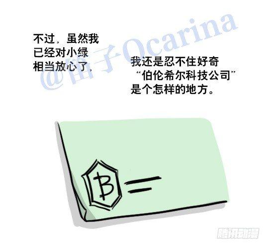 小绿和小蓝韩漫全集-119 梦中的约定无删减无遮挡章节图片 