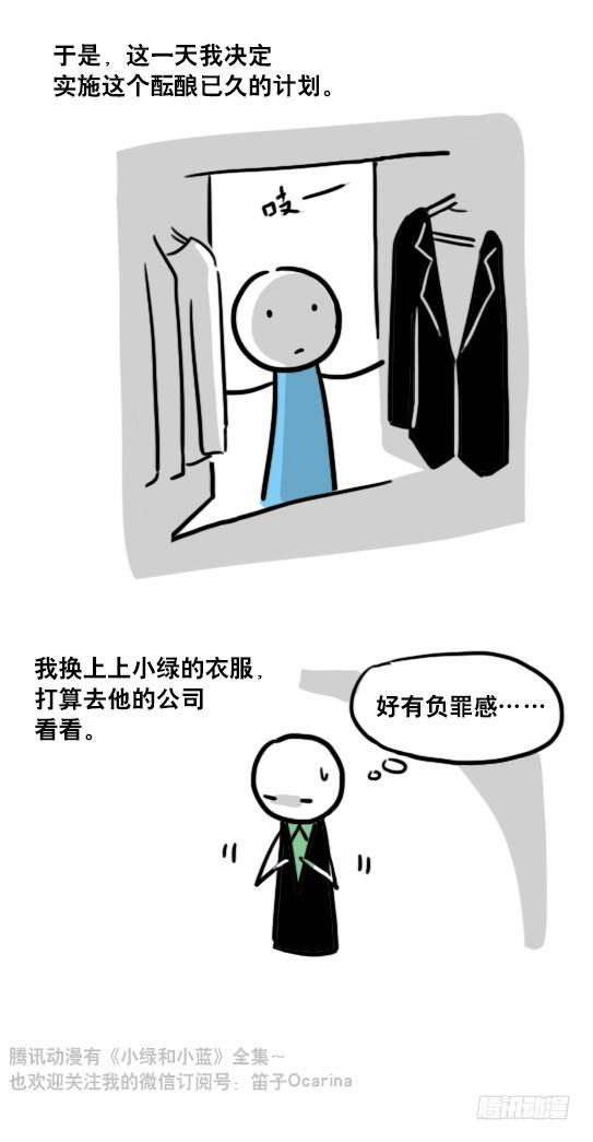 小绿和小蓝韩漫全集-119 梦中的约定无删减无遮挡章节图片 