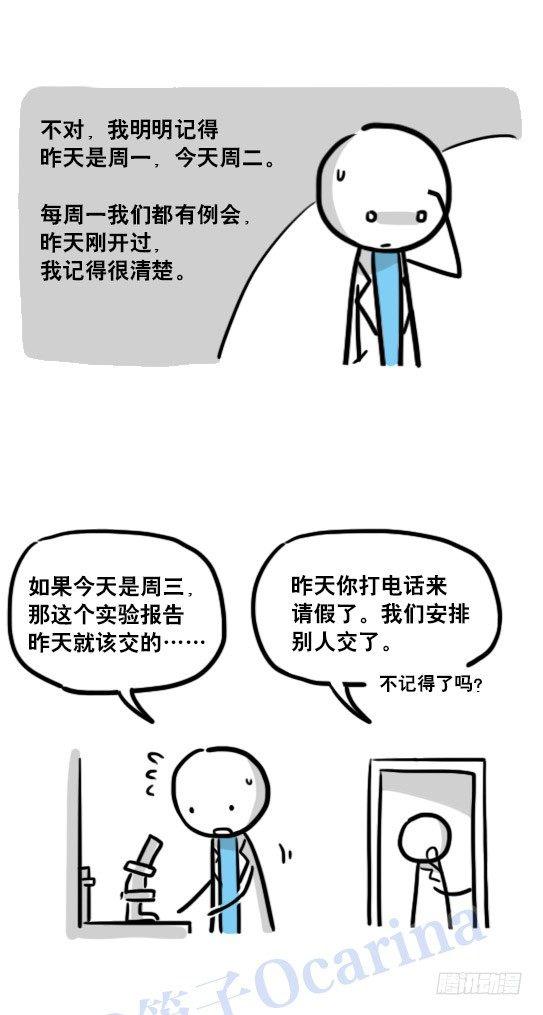 小绿和小蓝韩漫全集-119 梦中的约定无删减无遮挡章节图片 