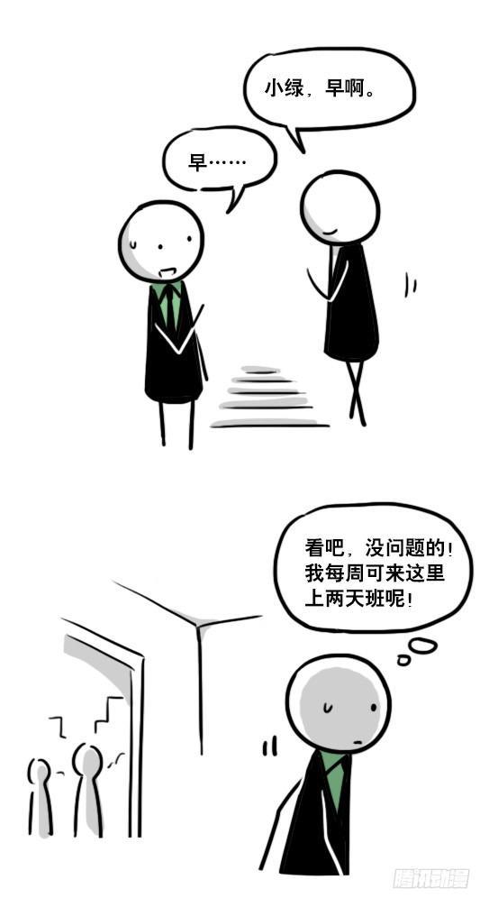小绿和小蓝韩漫全集-119 梦中的约定无删减无遮挡章节图片 