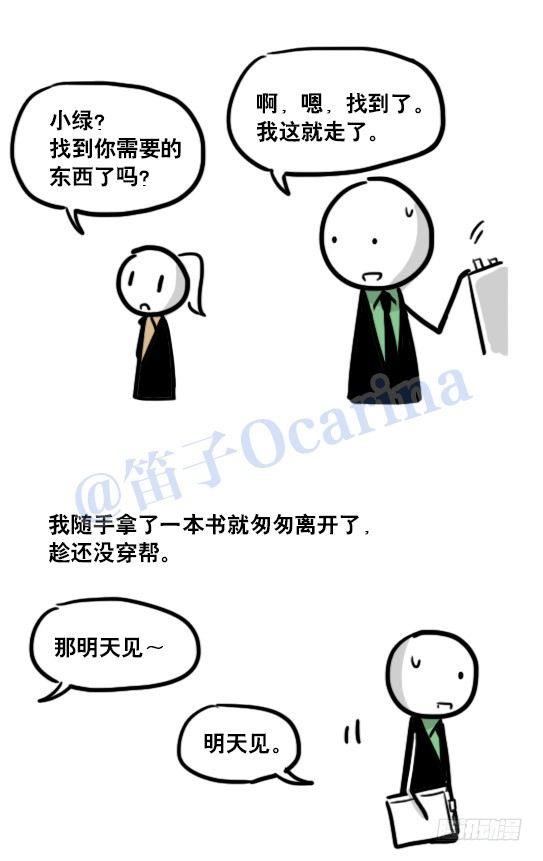 小绿和小蓝韩漫全集-119 梦中的约定无删减无遮挡章节图片 