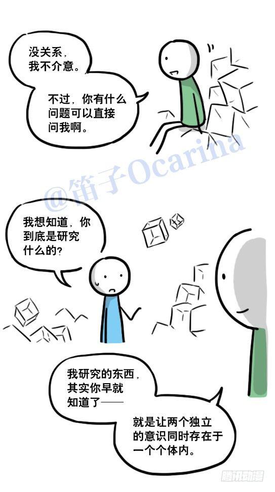小绿和小蓝韩漫全集-119 梦中的约定无删减无遮挡章节图片 