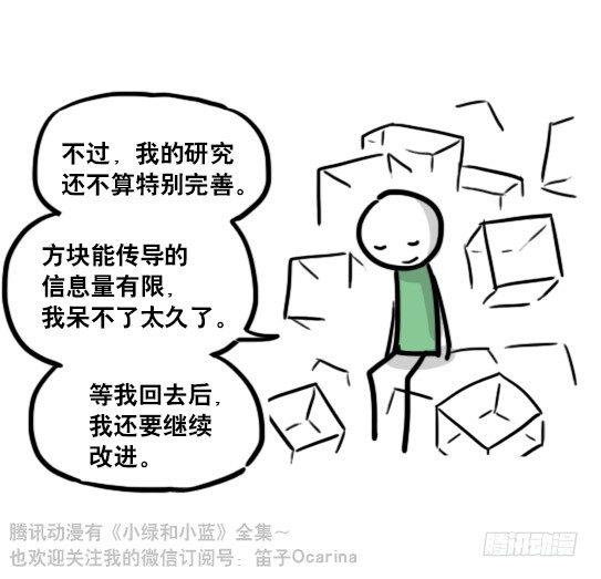 小绿和小蓝韩漫全集-119 梦中的约定无删减无遮挡章节图片 