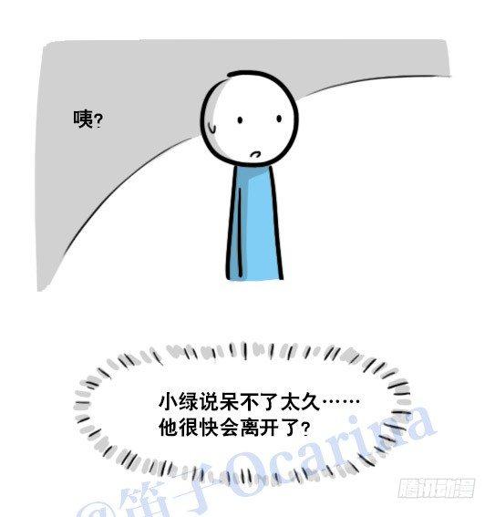 小绿和小蓝韩漫全集-119 梦中的约定无删减无遮挡章节图片 