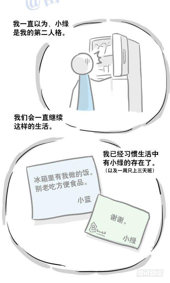 小绿和小蓝韩漫全集-119 梦中的约定无删减无遮挡章节图片 