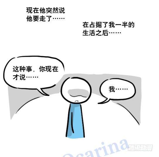 小绿和小蓝韩漫全集-119 梦中的约定无删减无遮挡章节图片 