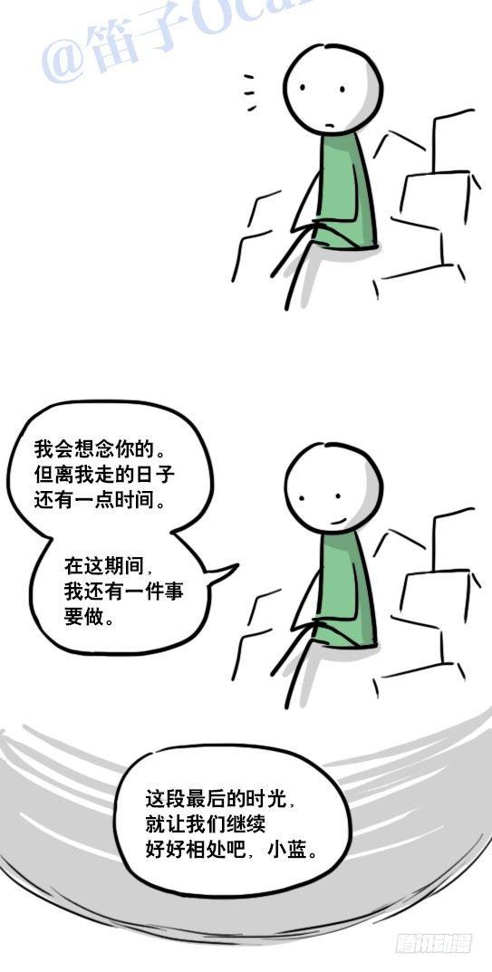 小绿和小蓝韩漫全集-119 梦中的约定无删减无遮挡章节图片 