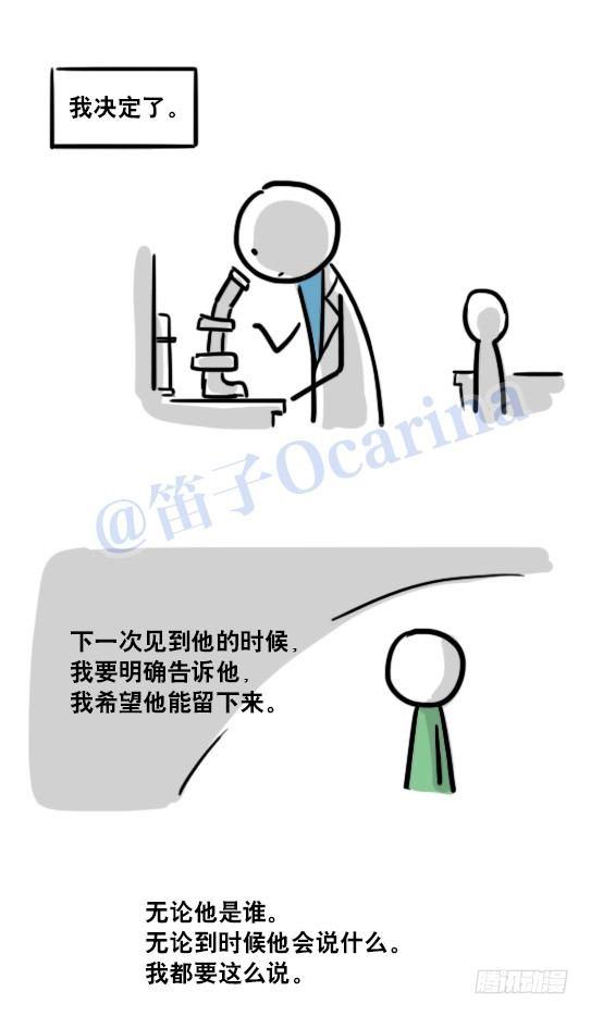 小绿和小蓝韩漫全集-119 梦中的约定无删减无遮挡章节图片 