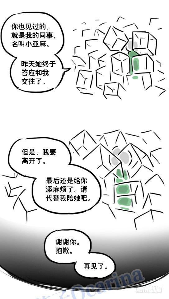 小绿和小蓝韩漫全集-119 梦中的约定无删减无遮挡章节图片 