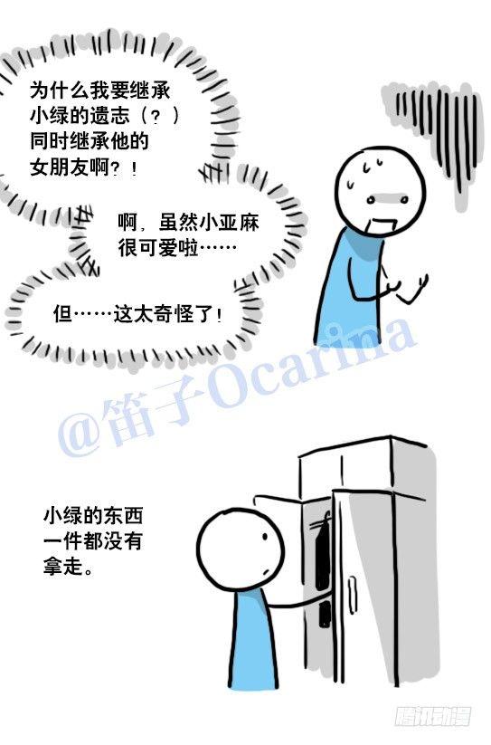 小绿和小蓝韩漫全集-119 梦中的约定无删减无遮挡章节图片 