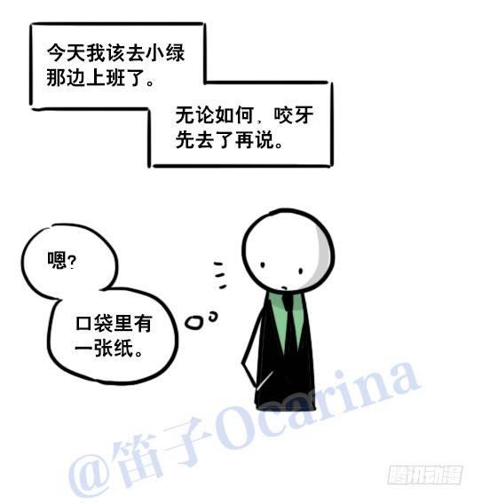 小绿和小蓝韩漫全集-119 梦中的约定无删减无遮挡章节图片 