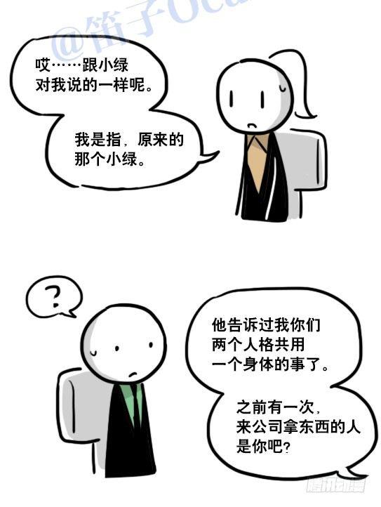 小绿和小蓝韩漫全集-119 梦中的约定无删减无遮挡章节图片 