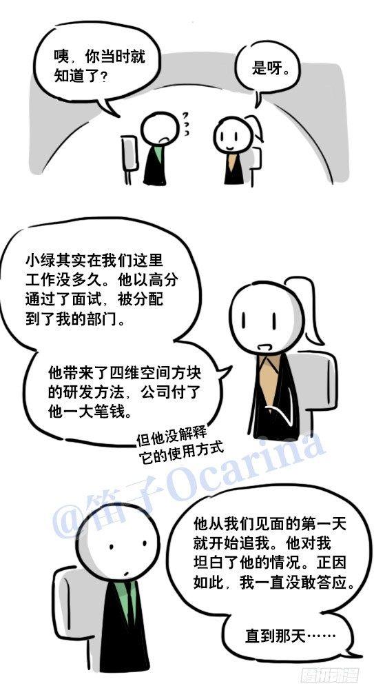 小绿和小蓝韩漫全集-119 梦中的约定无删减无遮挡章节图片 