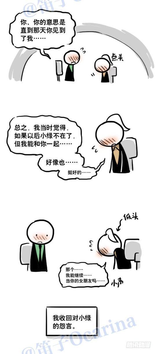 小绿和小蓝韩漫全集-119 梦中的约定无删减无遮挡章节图片 