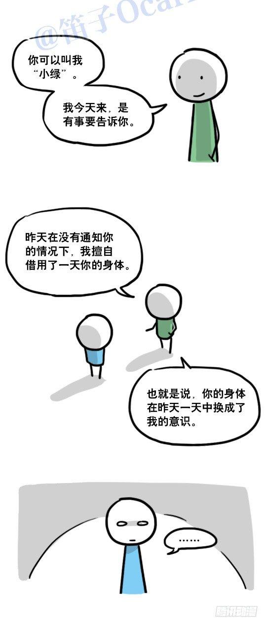 小绿和小蓝韩漫全集-119 梦中的约定无删减无遮挡章节图片 