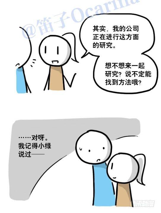 小绿和小蓝韩漫全集-119 梦中的约定无删减无遮挡章节图片 