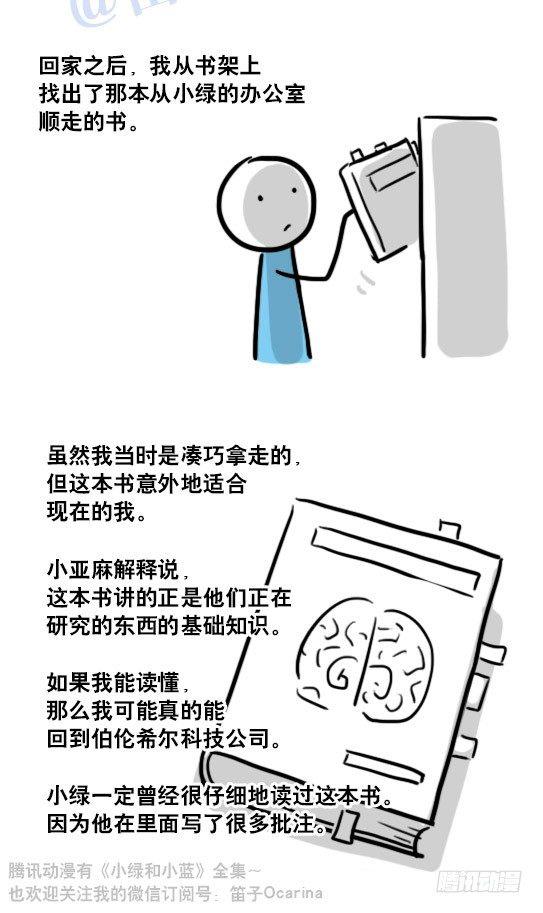 小绿和小蓝韩漫全集-119 梦中的约定无删减无遮挡章节图片 