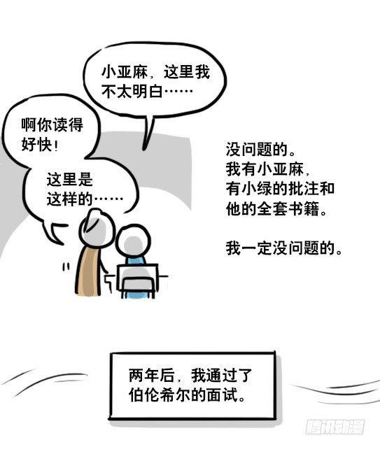 小绿和小蓝韩漫全集-119 梦中的约定无删减无遮挡章节图片 