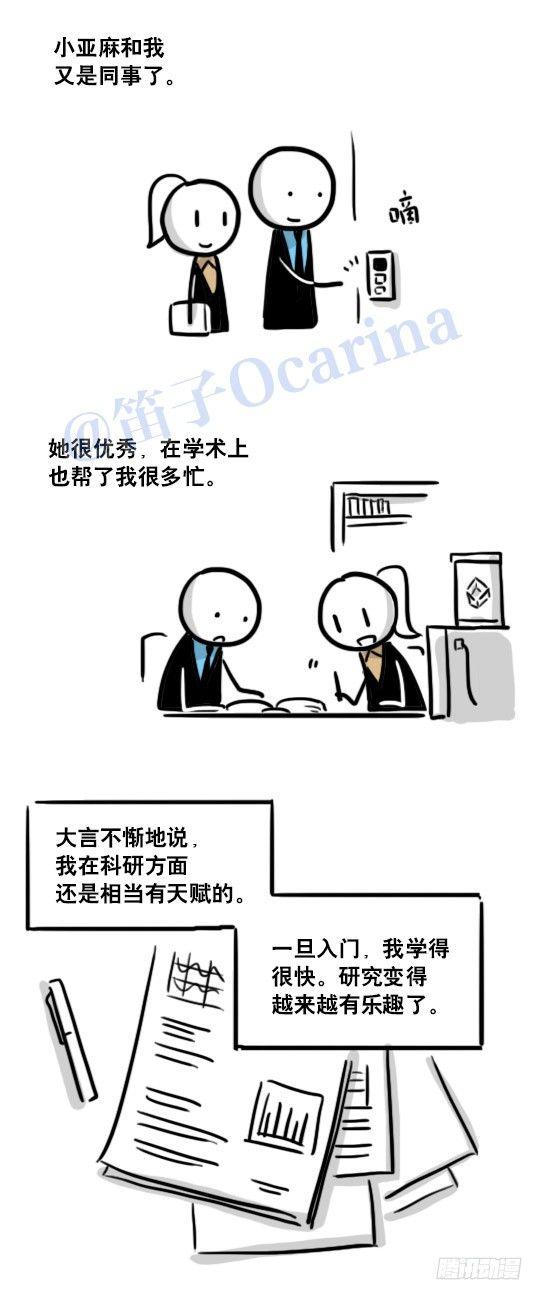 小绿和小蓝韩漫全集-119 梦中的约定无删减无遮挡章节图片 