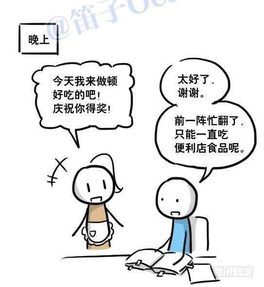 小绿和小蓝韩漫全集-119 梦中的约定无删减无遮挡章节图片 