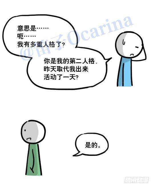 小绿和小蓝韩漫全集-119 梦中的约定无删减无遮挡章节图片 