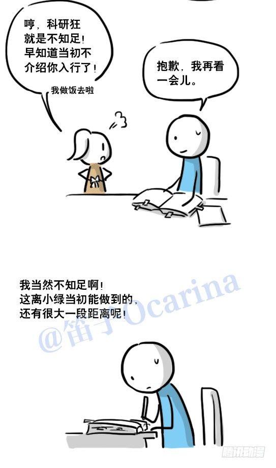 小绿和小蓝韩漫全集-119 梦中的约定无删减无遮挡章节图片 