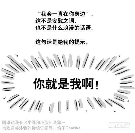 小绿和小蓝韩漫全集-119 梦中的约定无删减无遮挡章节图片 