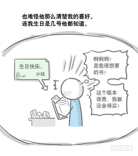小绿和小蓝韩漫全集-119 梦中的约定无删减无遮挡章节图片 