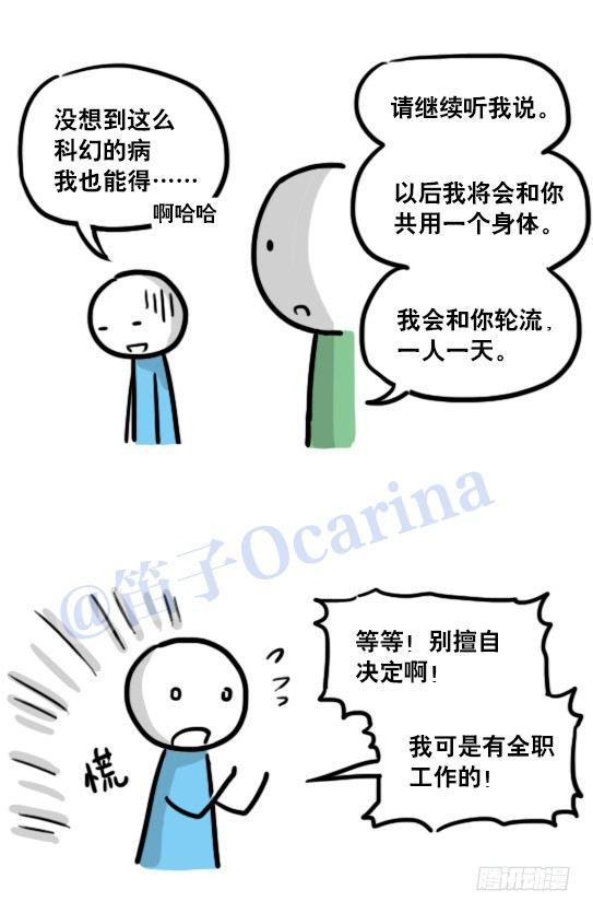 小绿和小蓝韩漫全集-119 梦中的约定无删减无遮挡章节图片 