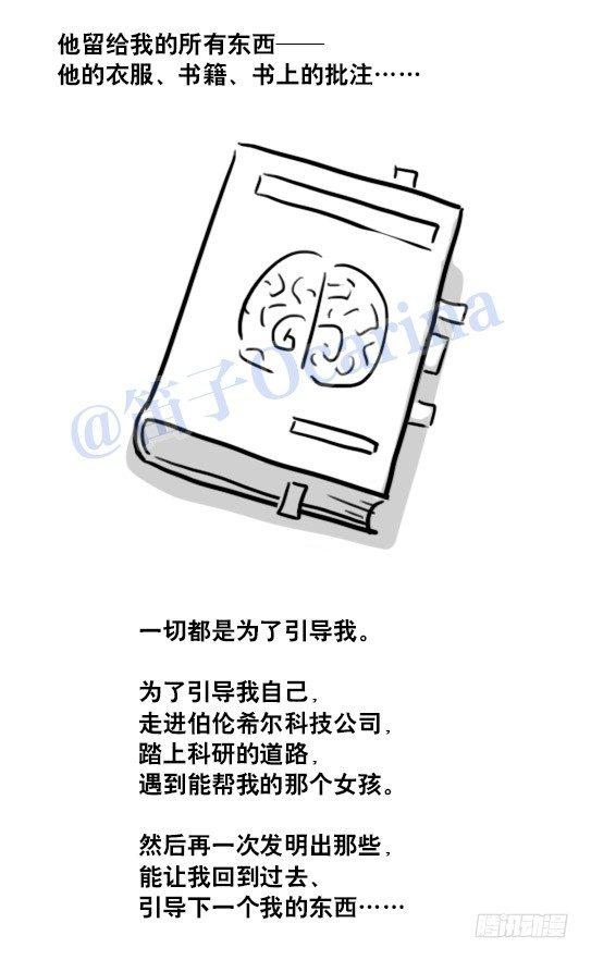 小绿和小蓝韩漫全集-119 梦中的约定无删减无遮挡章节图片 