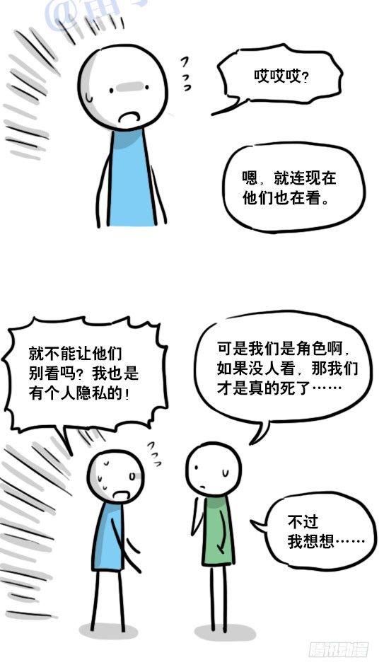 小绿和小蓝韩漫全集-120 画外无删减无遮挡章节图片 