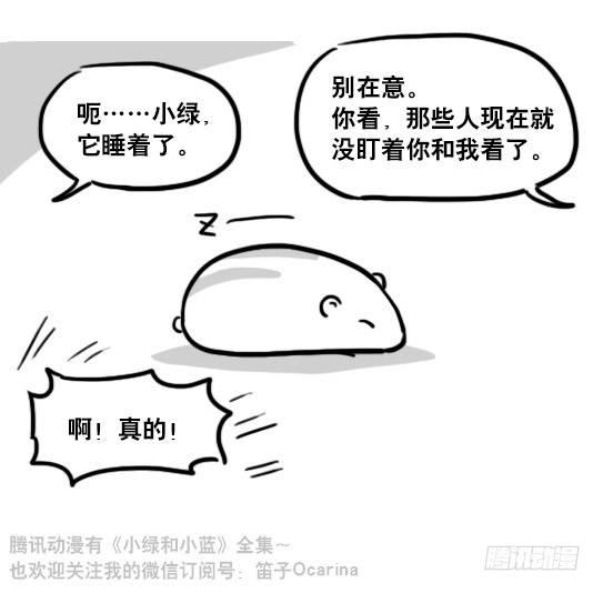 小绿和小蓝韩漫全集-120 画外无删减无遮挡章节图片 
