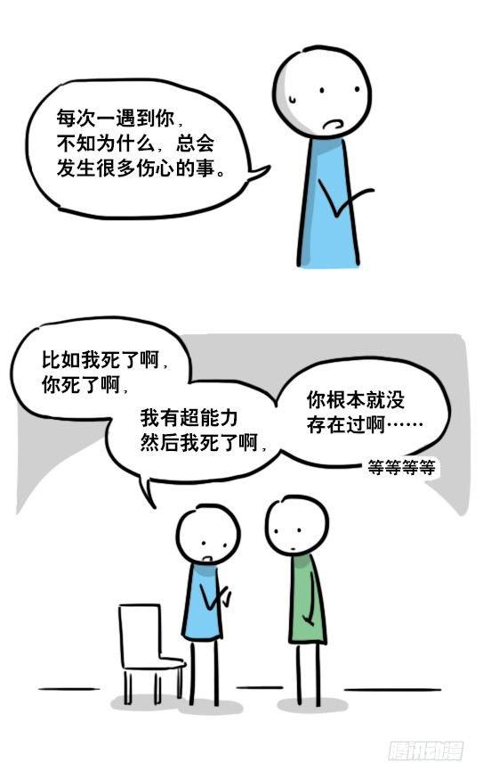 小绿和小蓝韩漫全集-120 画外无删减无遮挡章节图片 