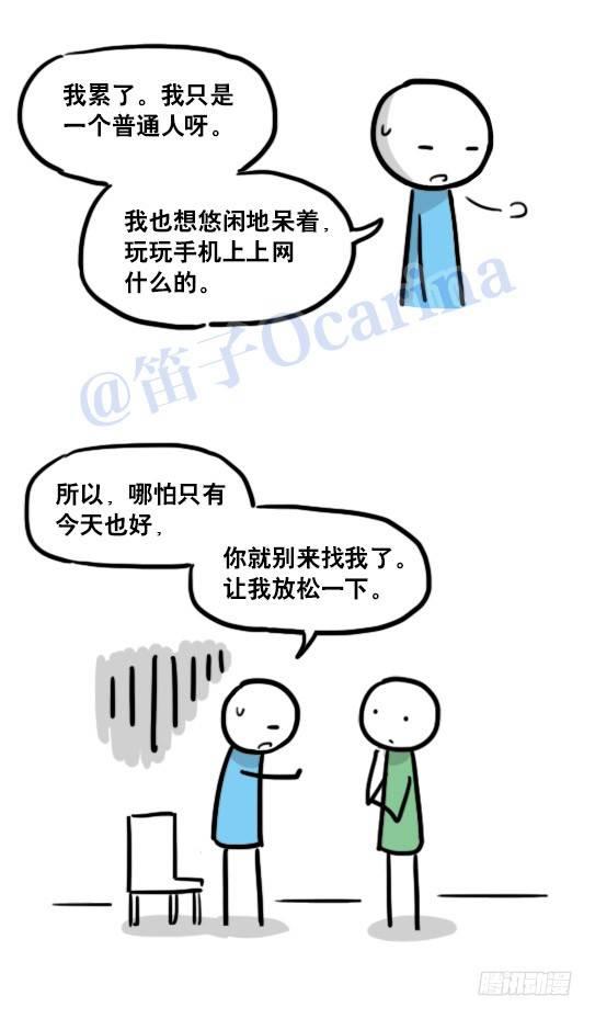 小绿和小蓝韩漫全集-120 画外无删减无遮挡章节图片 