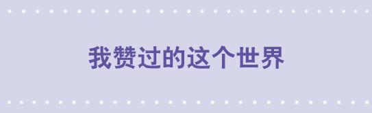 小绿和小蓝韩漫全集-13 我赞过的这个世界无删减无遮挡章节图片 